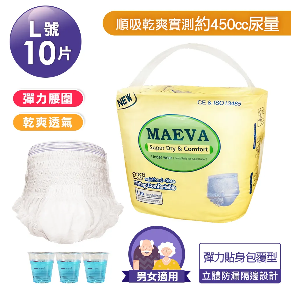 【勤達】成人紙尿褲-40片/2包M-L28-40O型導流層、腰部加寬、黏貼設計 歷史價格詳細信息