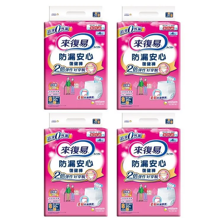 來復易 防漏安心復健褲 (S / M / L / XL) 1包購 (褲型尿布/成人紙尿褲)│嬌聯官方旗艦店 歷史價格詳細信息