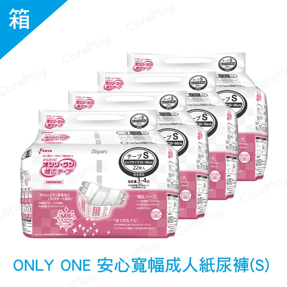 【佳樂美】  KOYO光洋 寬幅成人黏貼式紙尿褲 (M) (20片/袋) 歷史價格詳細信息