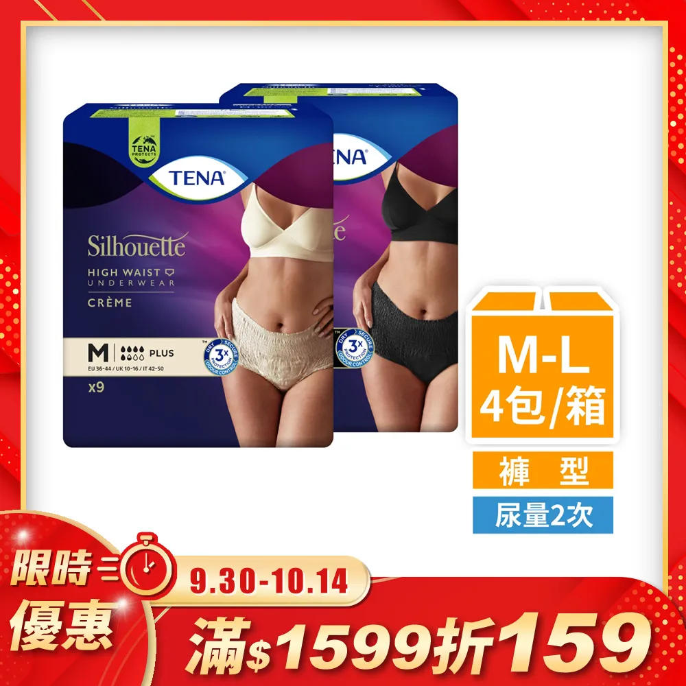 添寧 玩色敢動褲 女用兩色任選M/L(4包/箱購) 價格比較,價格查詢,歷史價格詳細信息