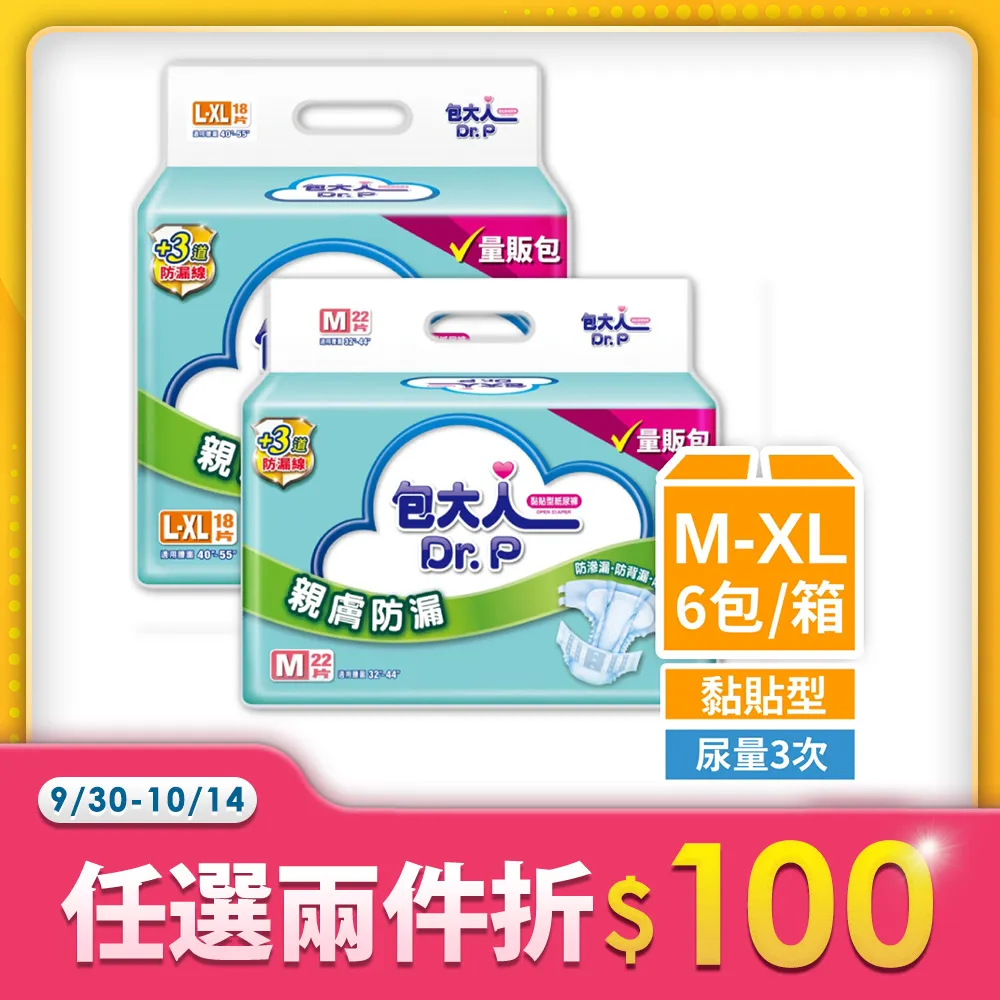 包大人 成人紙尿褲-親膚舒適 M-XL  神腦生活 歷史價格詳細信息