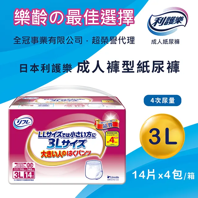 利護樂 成人褲型紙尿褲(M-20片*6箱) 歷史價格詳細信息