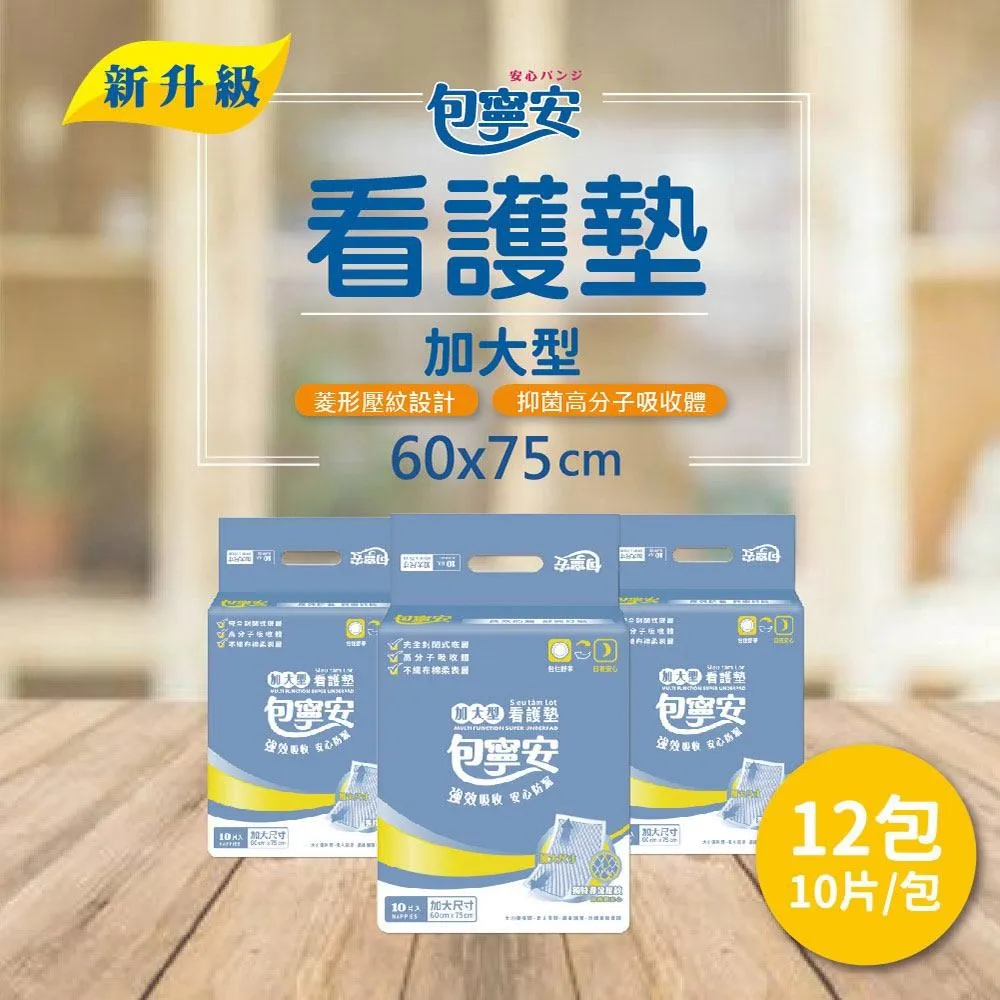安安 加大型 看護墊XXL號 60x90CM(6+2片x12包/箱) 歷史價格詳細信息