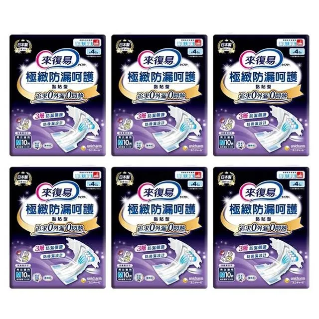 來復易 極緻防漏呵護透氣紙尿褲(XL)(7片/包) 歷史價格詳細信息