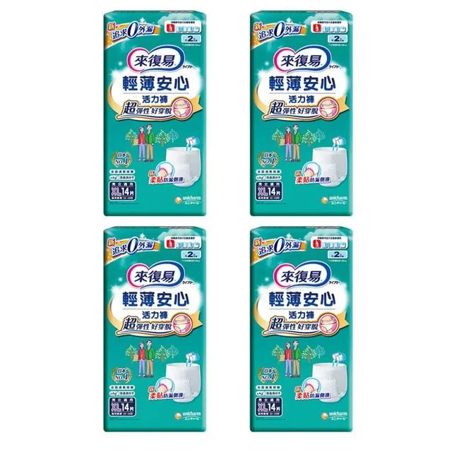 來復易 輕薄安心活力褲 XL號2箱 (共56片/8包) 35-49吋 維康 免運 成人紙尿褲 限時促銷 歷史價格詳細信息