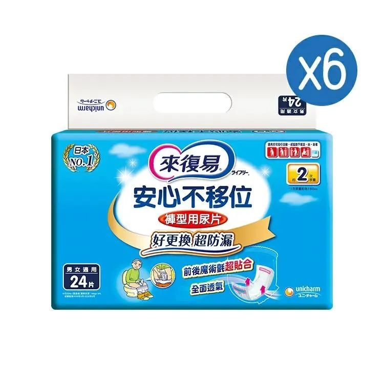 來復易 男性漏尿專用棉墊 特多量型 14片/包 (200cc/26cm) 維康 尿墊 歷史價格詳細信息