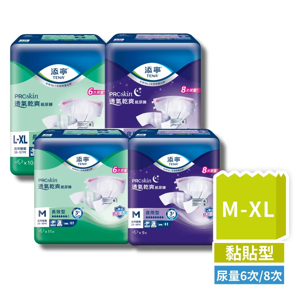 添寧 長效型 黏貼型成人紙尿褲 XXL號 (10片x6包)箱購 歷史價格詳細信息