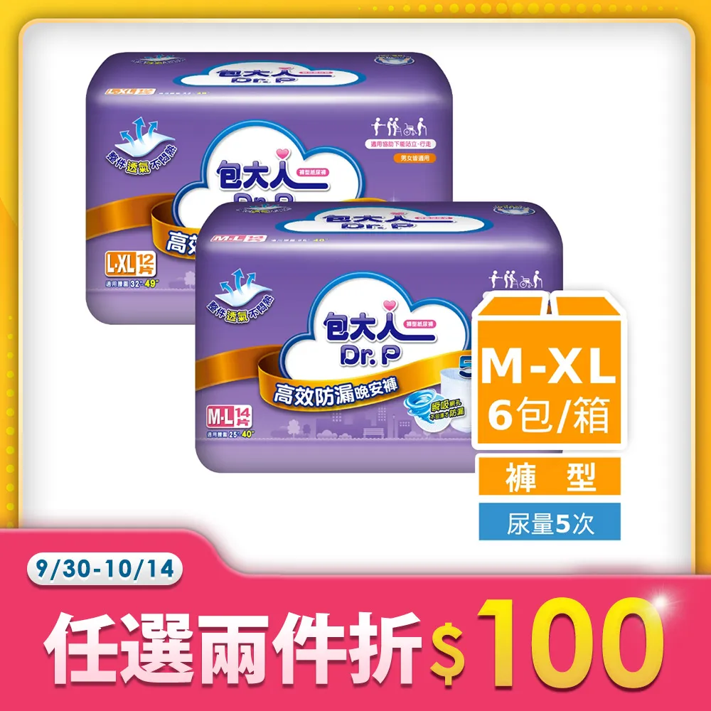 [6包][M]POLITE BABY禮貌寶寶寵物尿布墊超值經濟量販包M(45*60cm)50片 歷史價格詳細信息