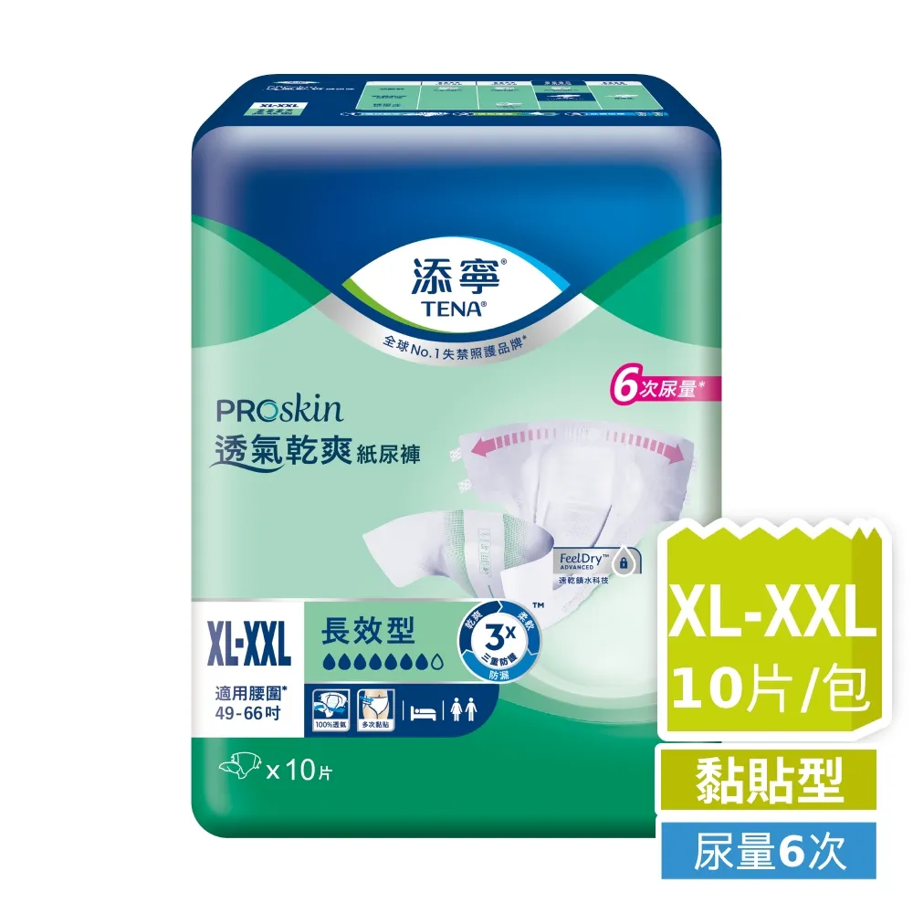 添寧 長效型 黏貼型成人紙尿褲 XXL號 (10片x6包)箱購 歷史價格詳細信息