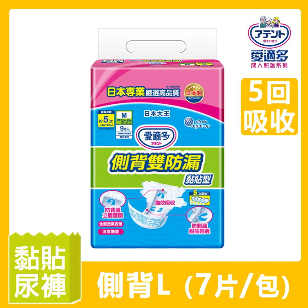 大王 側背雙防漏黏貼型紙尿褲Lx56片(箱)【愛買】 歷史價格詳細信息