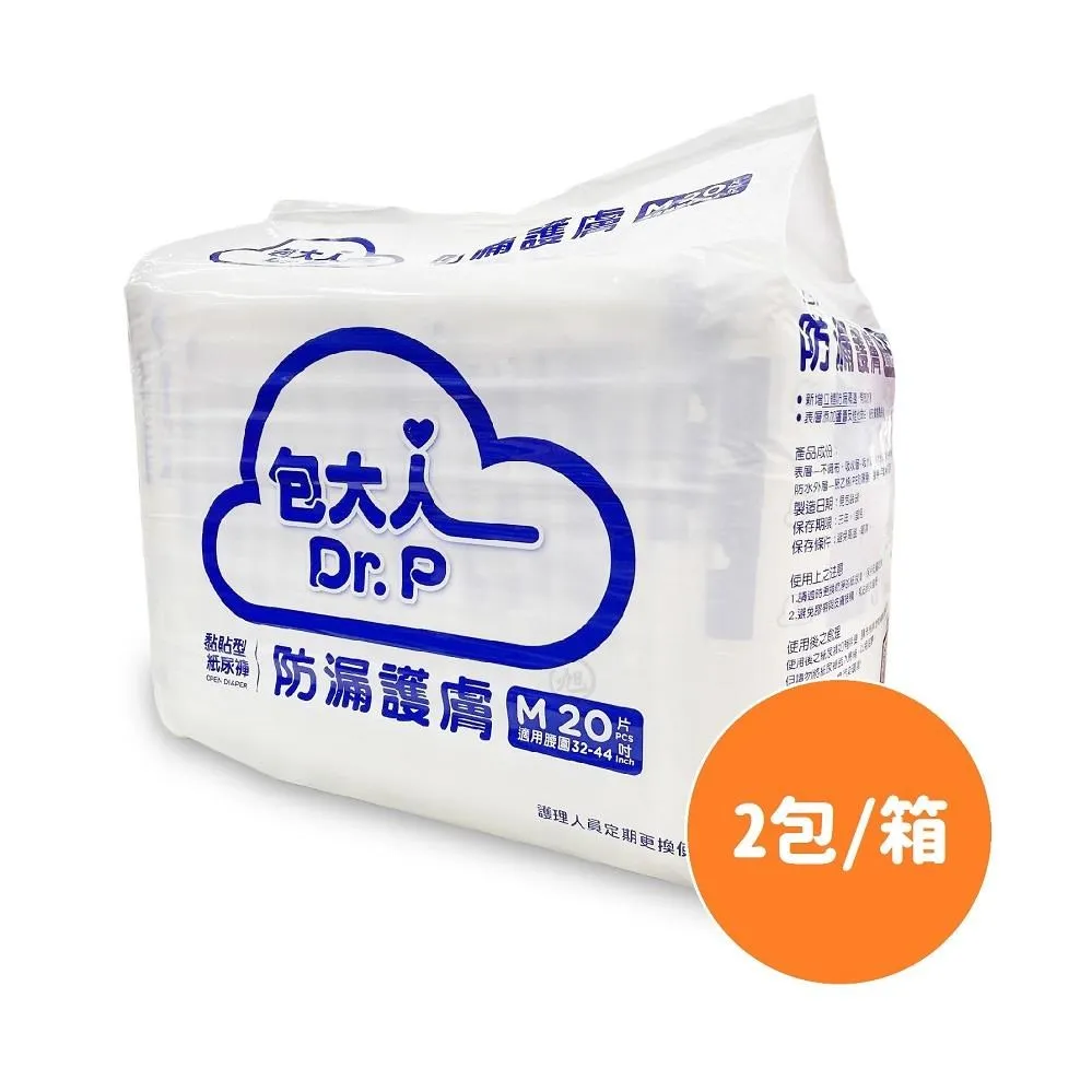 【包大人】防漏護膚黏貼型紙尿褲(M) 4包/箱(箱購) 歷史價格詳細信息