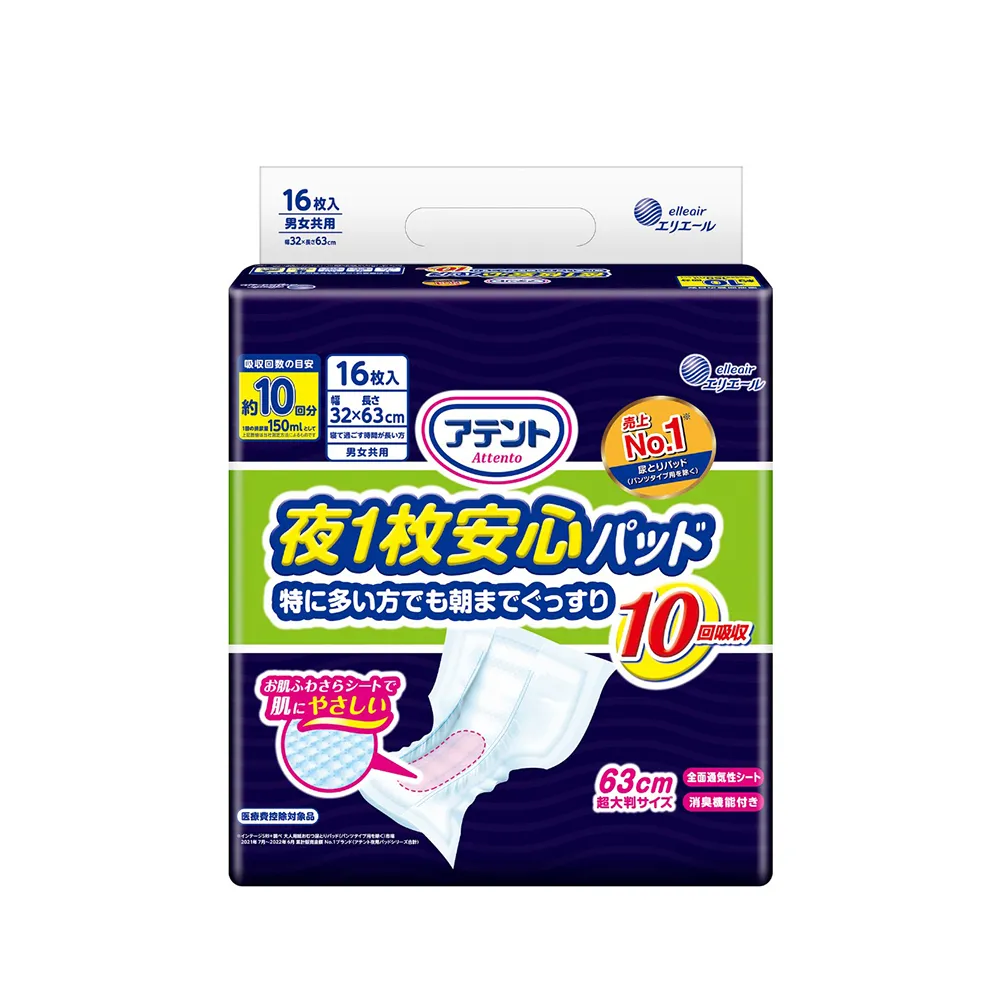 日本大王Attento愛適多 夜間超安心大量尿片_6回吸收(22片)x3包(箱購) 歷史價格詳細信息