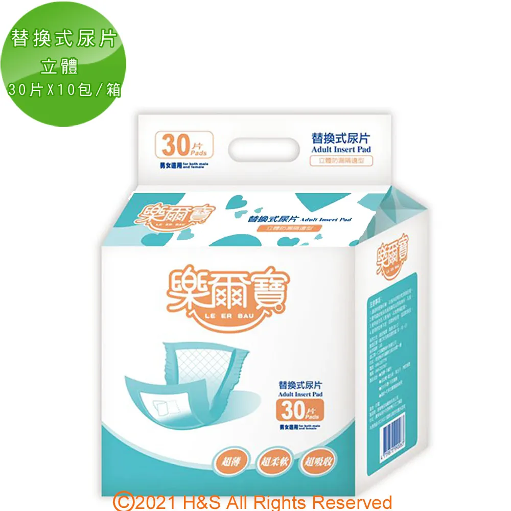 【樂爾寶】替換式尿片/立體一般型(30片X10包/箱) 價格比較,價格查詢,歷史價格詳細信息