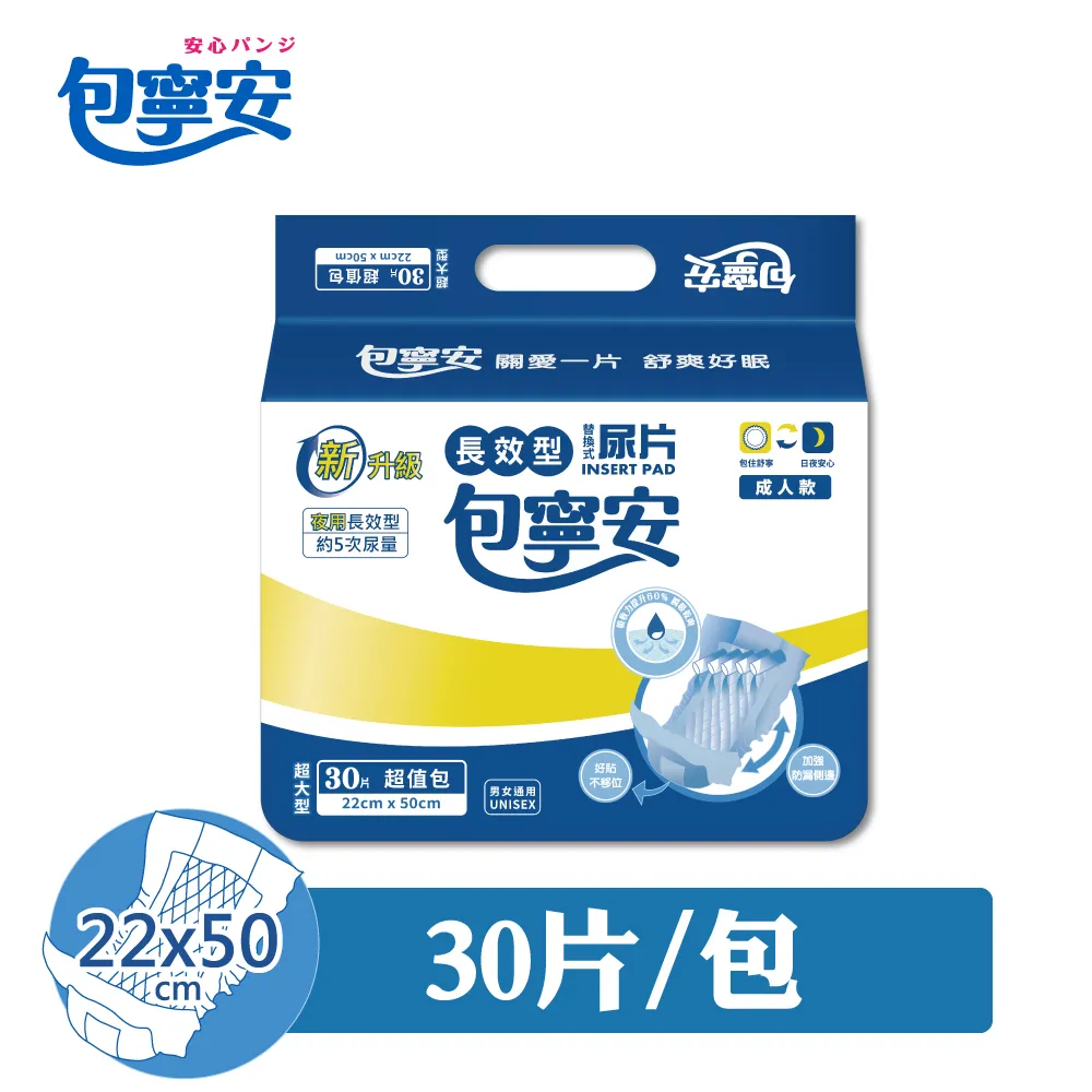 安心夜成人圍兜食飯圍兜老年人免洗防漏飯防水立體口水巾圍兜加大 歷史價格詳細信息