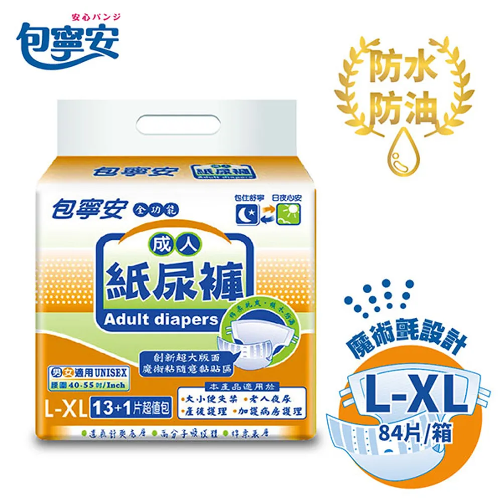 【包寧安】全功能 創新魔術氈 成人紙尿褲L-XL 13+1片x6包(共84片) 歷史價格詳細信息