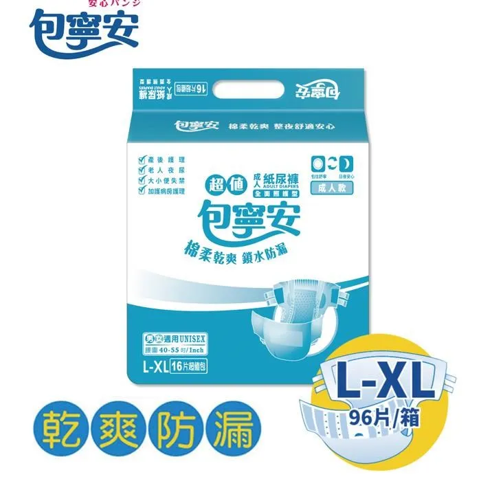 【包寧安】全新乾爽防漏升級 成人紙尿褲M-L 20片x6包(共120片) 歷史價格詳細信息