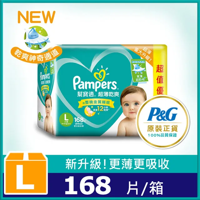 幫寶適超薄乾爽紙尿褲 L-52片*3包入(箱購) 歷史價格詳細信息