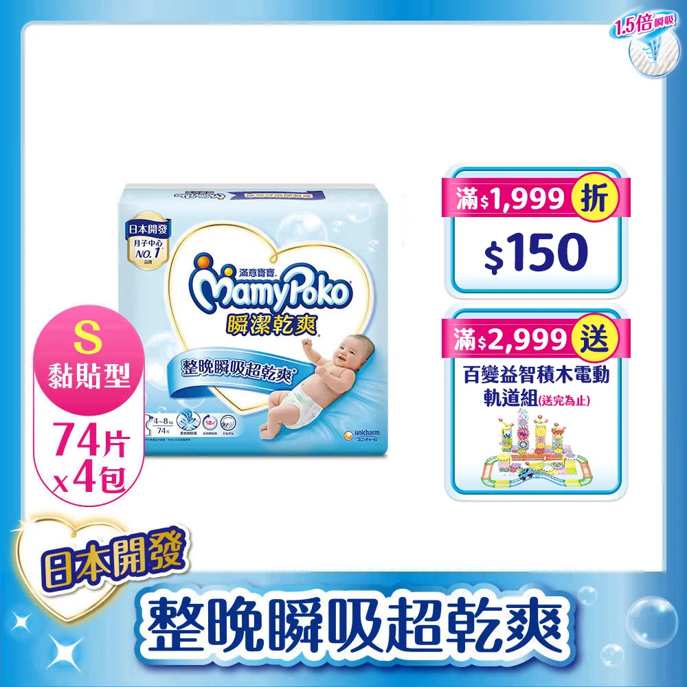 滿意寶寶瞬潔乾爽紙尿褲 (XXL) (30片/包) 歷史價格詳細信息