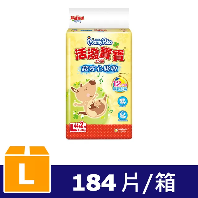 滿意寶寶 活潑寶寶 紙尿褲 XXL號 29片x4包/箱 歷史價格詳細信息