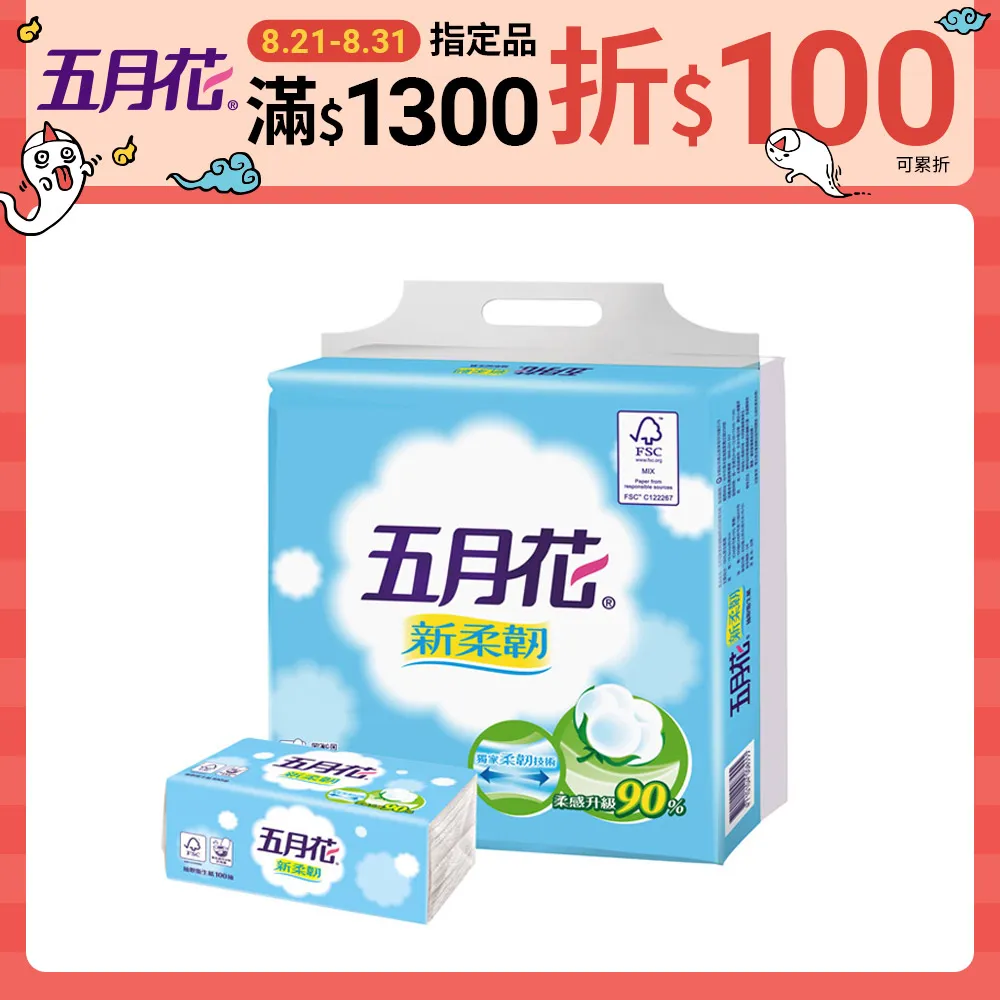 【五月花】★ 五月花 輕新抽取式衛生紙 100抽  箱購  8包 x 6袋 ★ 歷史價格詳細信息