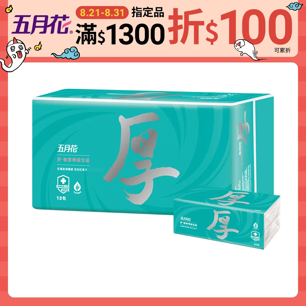 五月花 舒敏厚棒抽取式衛生紙(86抽+4抽*10包/袋) 歷史價格詳細信息