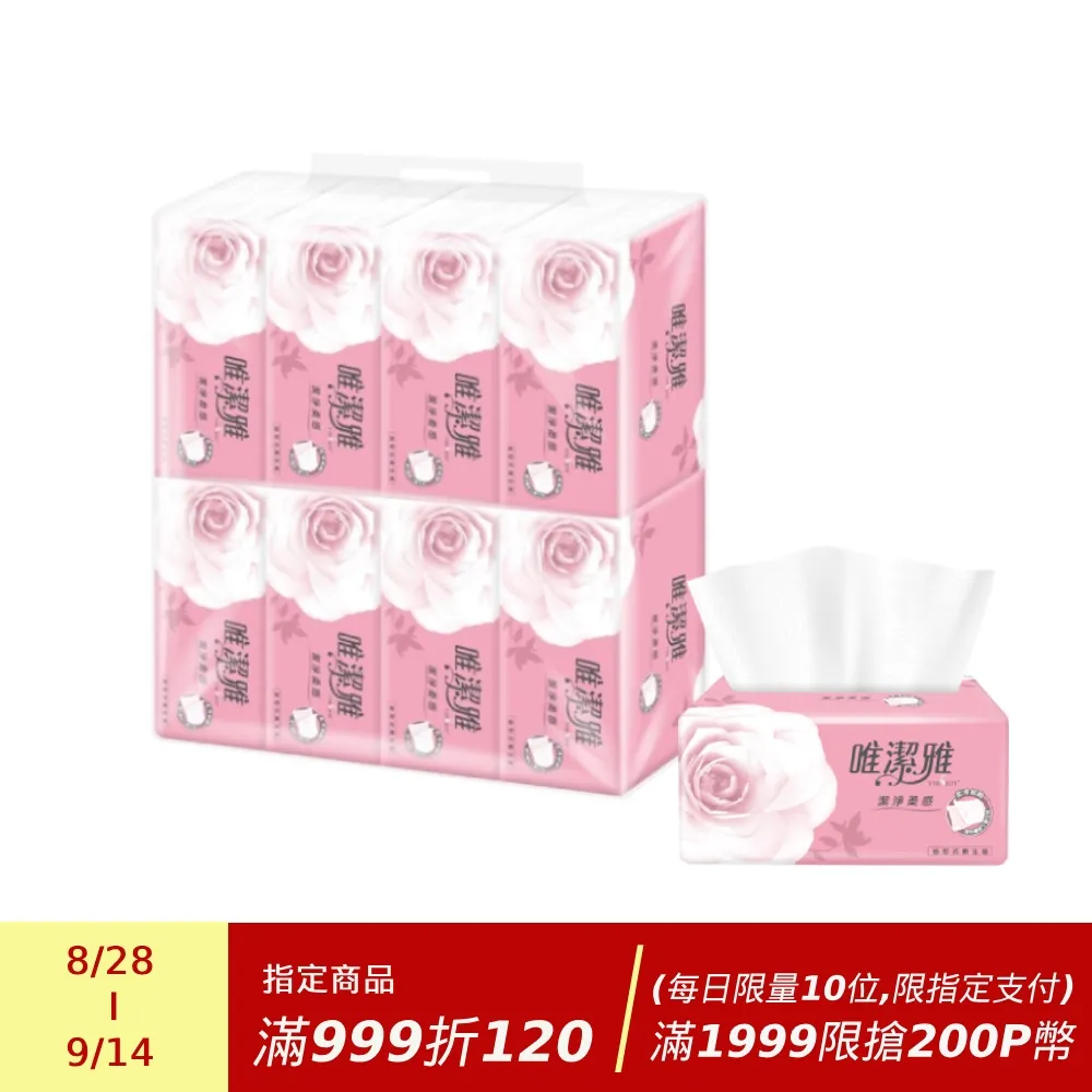 唯潔雅抽取式衛生紙(200抽x10包x5袋) 歷史價格詳細信息