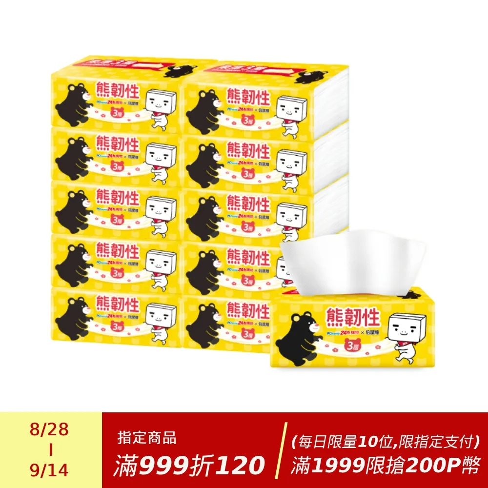 柔情 抽取式衛生紙-熊熊經典款(100抽x24包x3袋/箱) 歷史價格詳細信息
