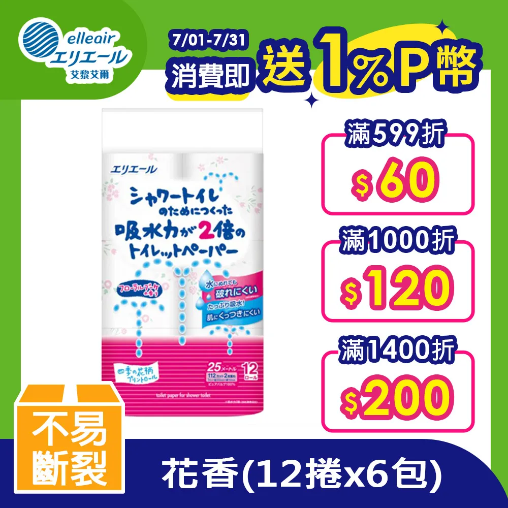 日本大王elleair 溫水洗淨便座專用衛生紙_聖誕限定版 (12捲/包) 歷史價格詳細信息