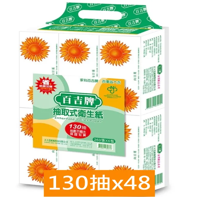 《百吉牌》抽取式盒裝面紙(180抽x5盒x10串/箱) 歷史價格詳細信息