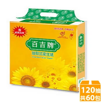 《百吉牌》抽取式盒裝面紙(180抽x5盒x10串/箱) 歷史價格詳細信息