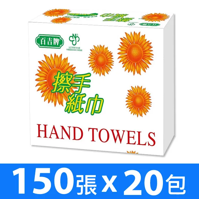 百吉牌擦手紙巾200抽*20包/箱 歷史價格詳細信息