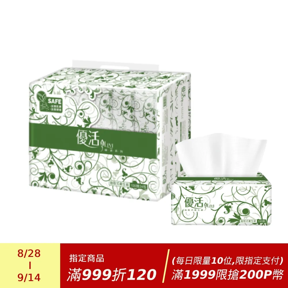 Livi優活 抽取式面紙(80抽x96包/箱)(綠波系列) 歷史價格詳細信息