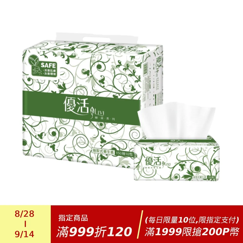 Livi優活 抽取式面紙(80抽x96包/箱)(綠波系列) 歷史價格詳細信息