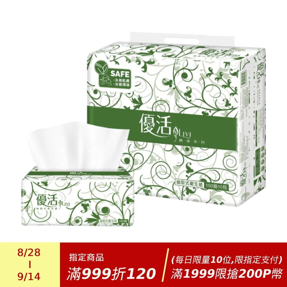 Livi優活 抽取式面紙(80抽x96包/箱)(綠波系列) 歷史價格詳細信息