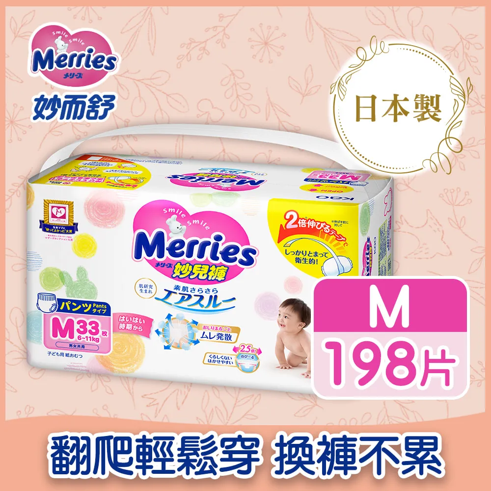 妙而舒 妙兒褲 M (箱購33片X6包)X2箱 歷史價格詳細信息