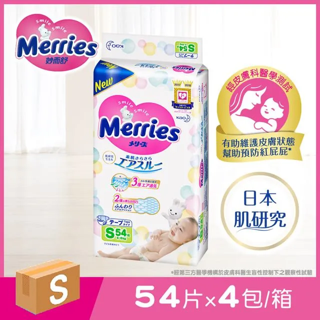 【妙而舒】金緻柔點透氣紙尿褲 2箱購(S/M/L/XL)│花王旗艦館 歷史價格詳細信息