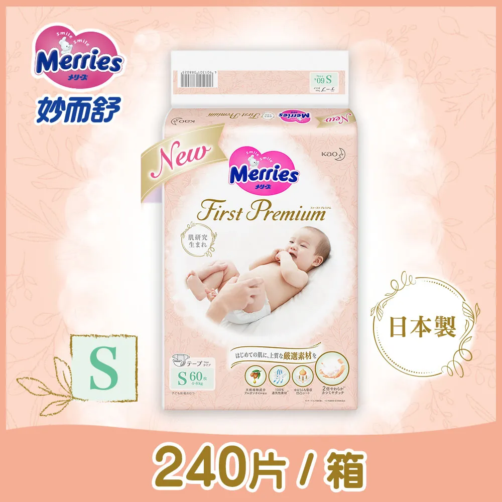 妙而舒 頂柔舒護黏貼式紙尿褲 黏貼型 NB(箱購66片x4包) 歷史價格詳細信息