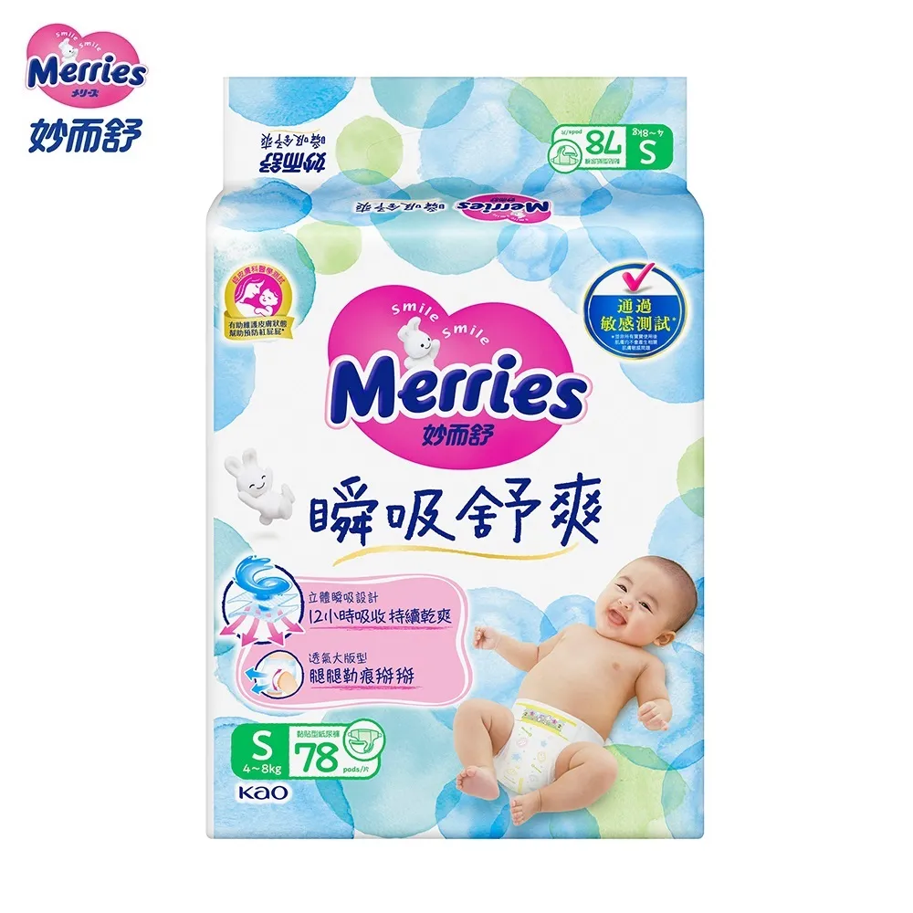 【妙而舒】瞬吸舒爽紙尿褲 箱購加贈10片/15片(S/M/L/XL)│花王旗艦館 歷史價格詳細信息