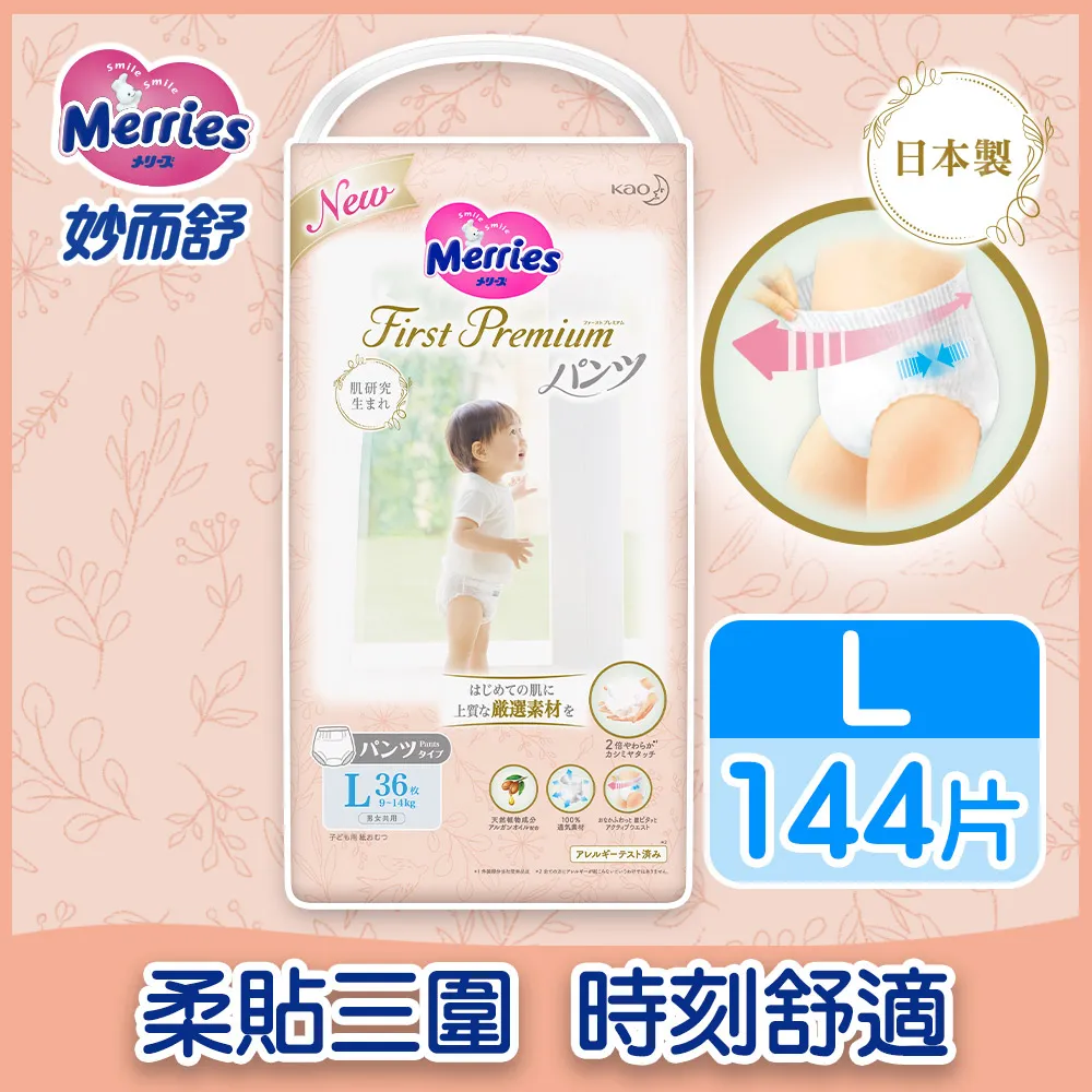 妙而舒 頂柔舒護-新生賀禮(NBx1+Sx1+Mx1包)/箱 大樹 歷史價格詳細信息