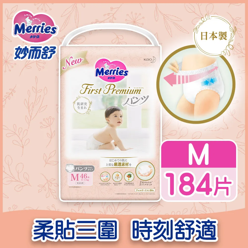 妙而舒 頂柔舒護-新生賀禮(NBx1+Sx1+Mx1包)/箱 大樹 歷史價格詳細信息