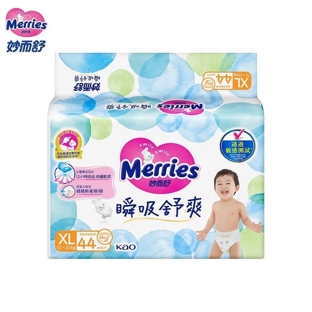 【妙而舒】瞬吸舒爽紙尿褲 箱購加贈10片/15片(S/M/L/XL)│花王旗艦館 歷史價格詳細信息