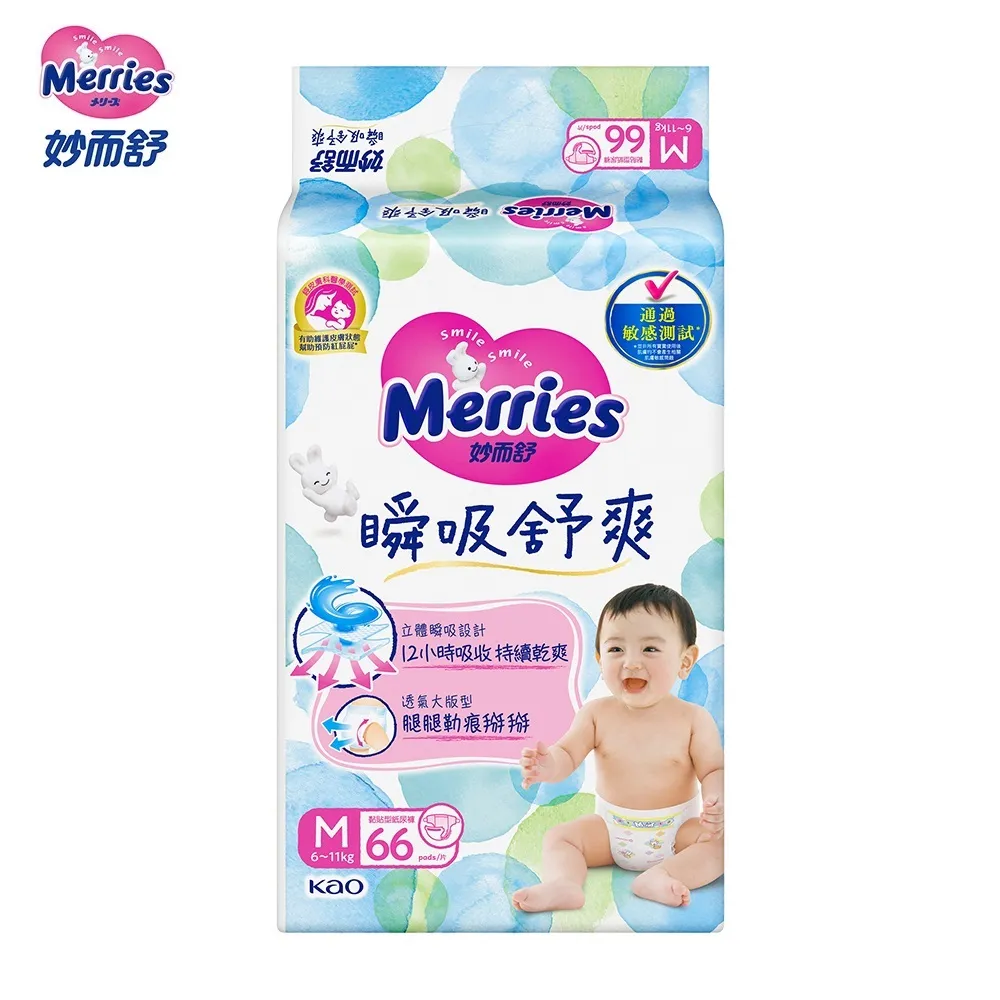 【妙而舒】瞬吸舒爽紙尿褲 箱購加贈10片/15片(S/M/L/XL)│花王旗艦館 歷史價格詳細信息