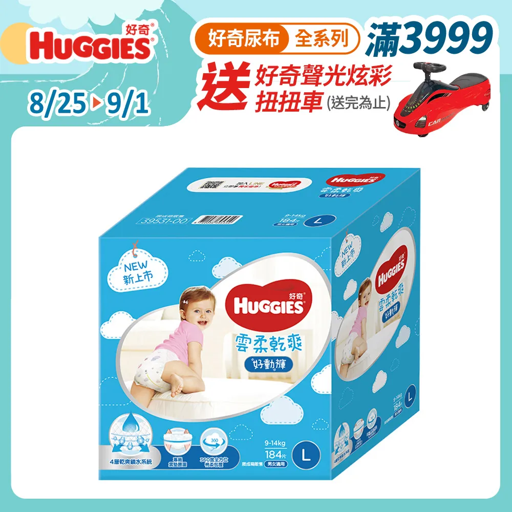 好奇雲柔乾爽好動褲L[箱購]44PC片 x 4PC串/箱【家樂福】 歷史價格詳細信息