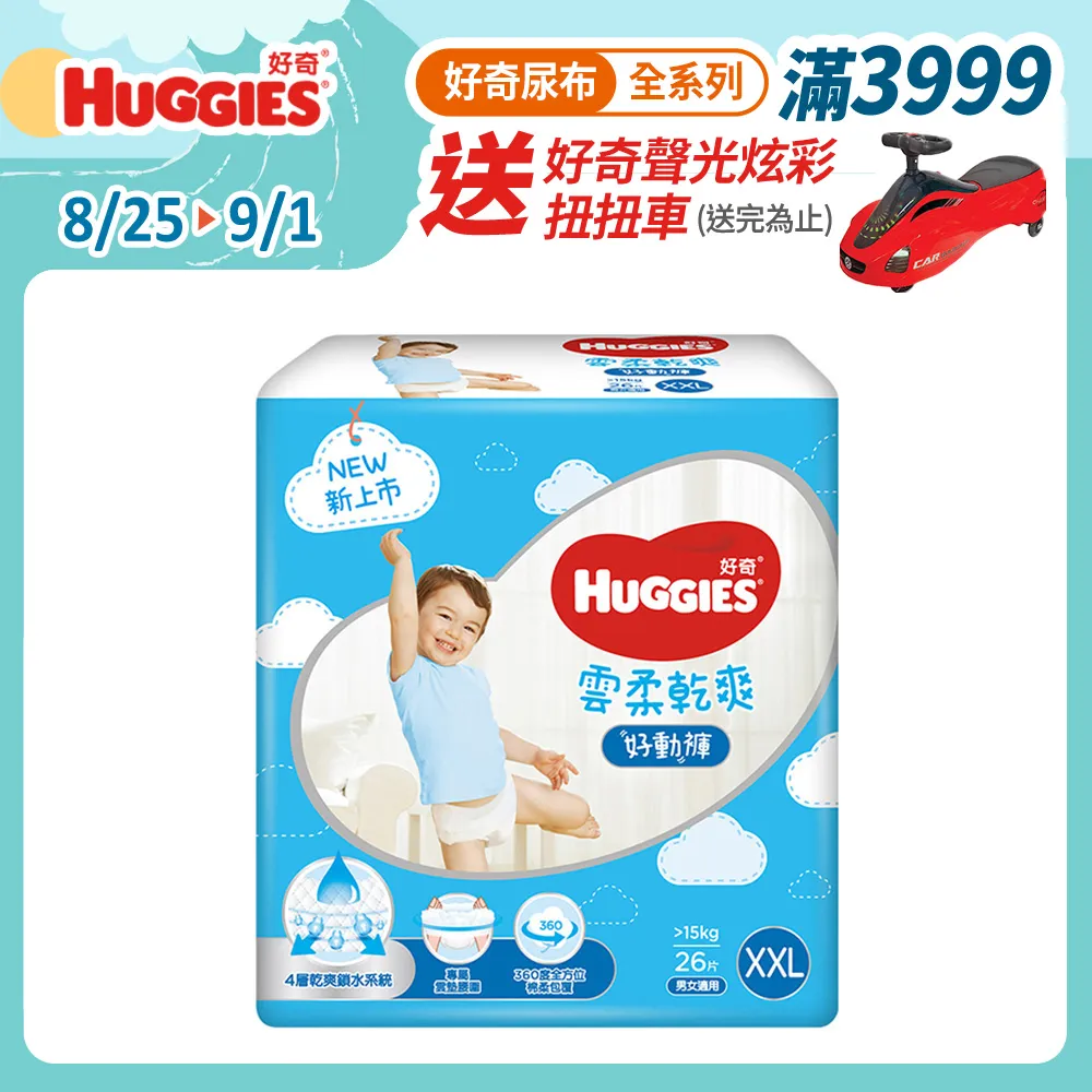 好奇雲柔乾爽好動褲XXL-26PC片 x 1 【家樂福】 歷史價格詳細信息