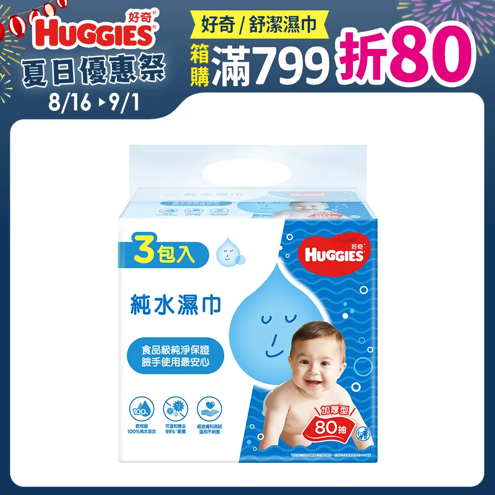 好奇 超純水濕巾(加厚型) 迪士尼限定版 20抽/包 現貨/超取36包 迪士尼 米奇 歷史價格詳細信息