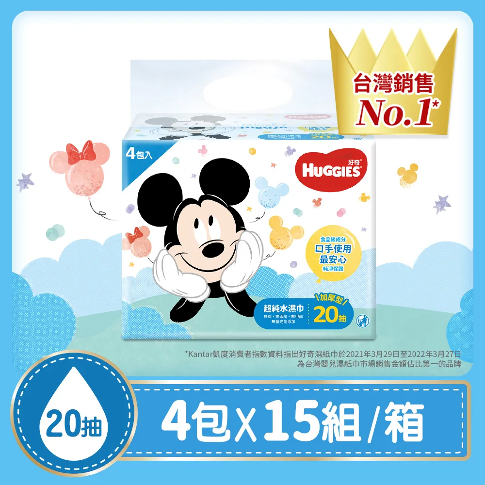 好奇迪士尼 純水濕巾厚型 20抽*4包*15串 歷史價格詳細信息