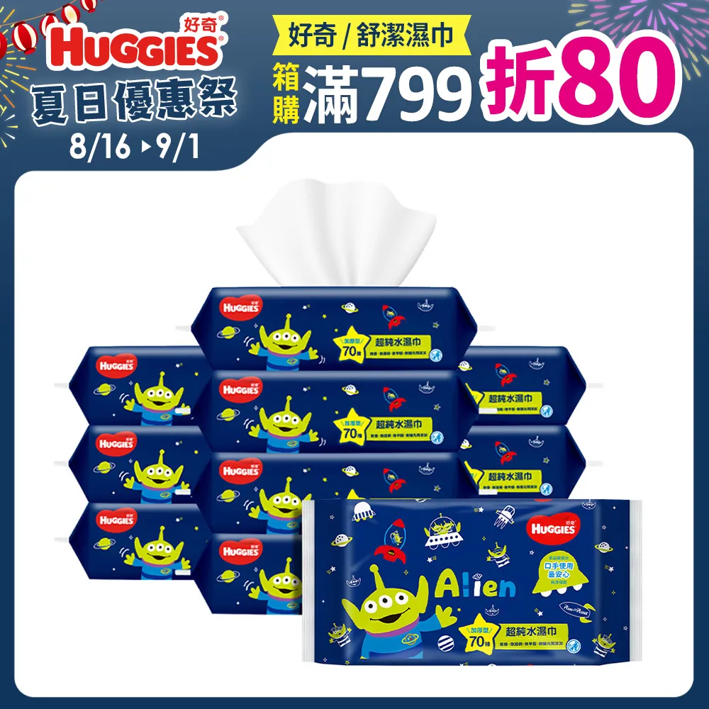 好奇純水嬰兒濕巾 (皮克斯三眼怪限定版) 加厚型 70抽x16包 廠商直送 歷史價格詳細信息