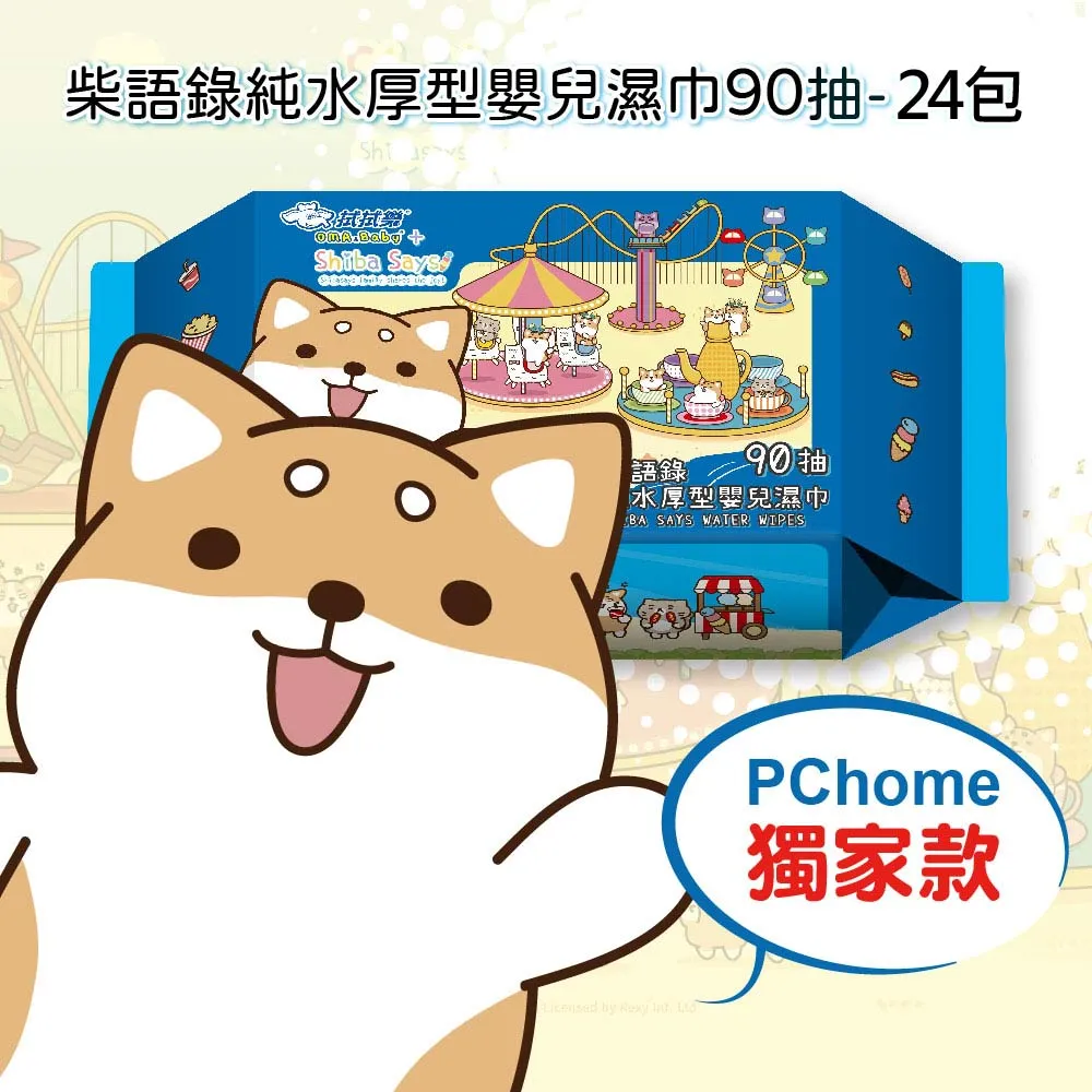 拭拭樂 柴語錄潔膚柔濕巾 10抽 1包 泡湯圓 可愛壽司隨機出貨 濕紙巾 歷史價格詳細信息