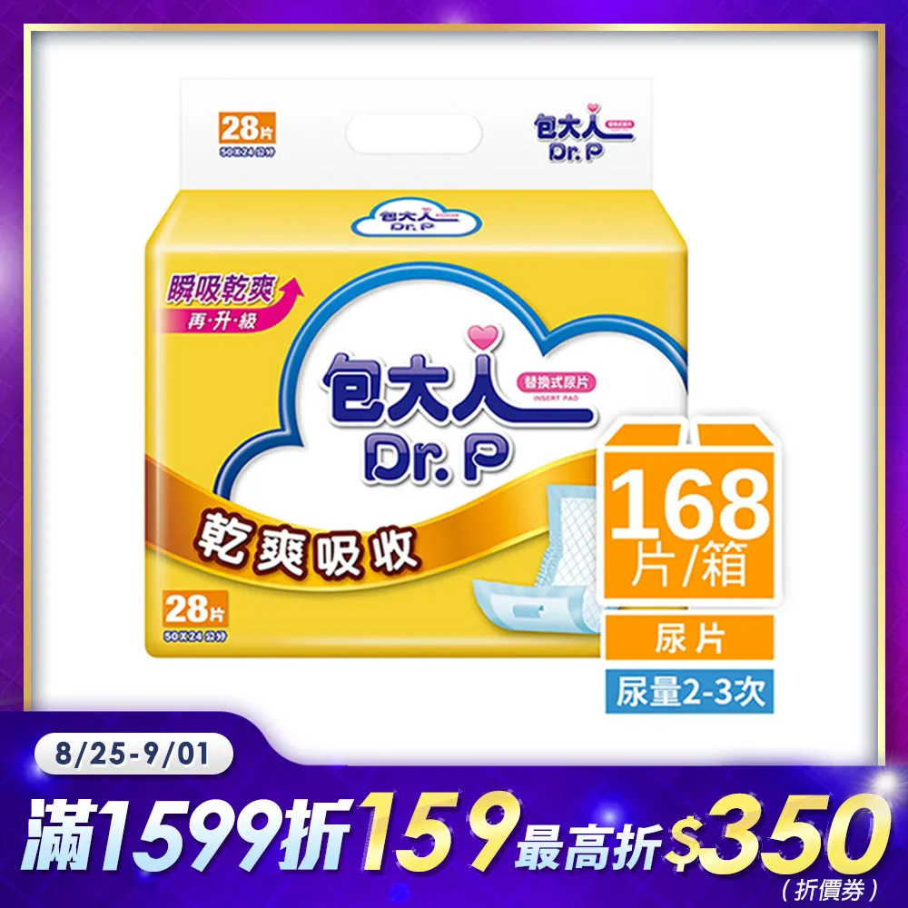 包大人尿片乾爽吸收28片【康是美】 歷史價格詳細信息