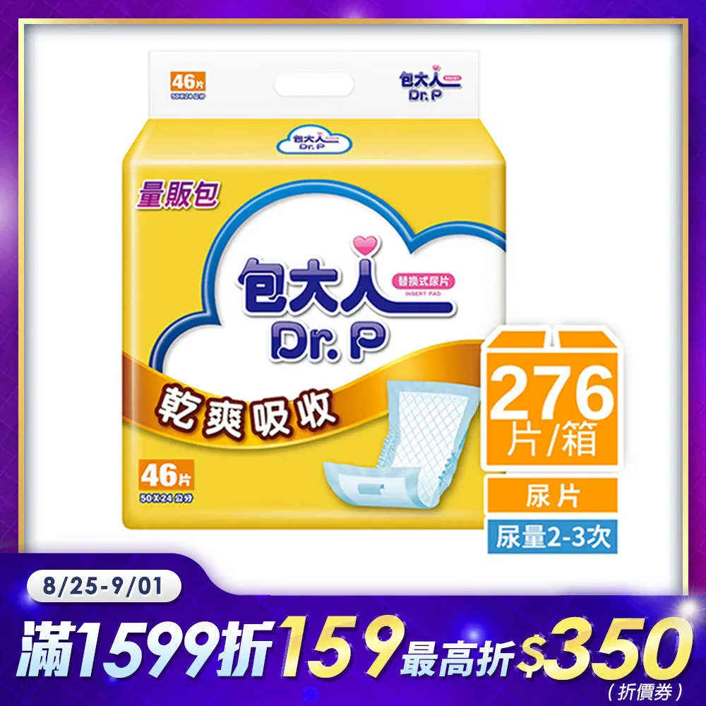 包大人尿片乾爽吸收28片【康是美】 歷史價格詳細信息